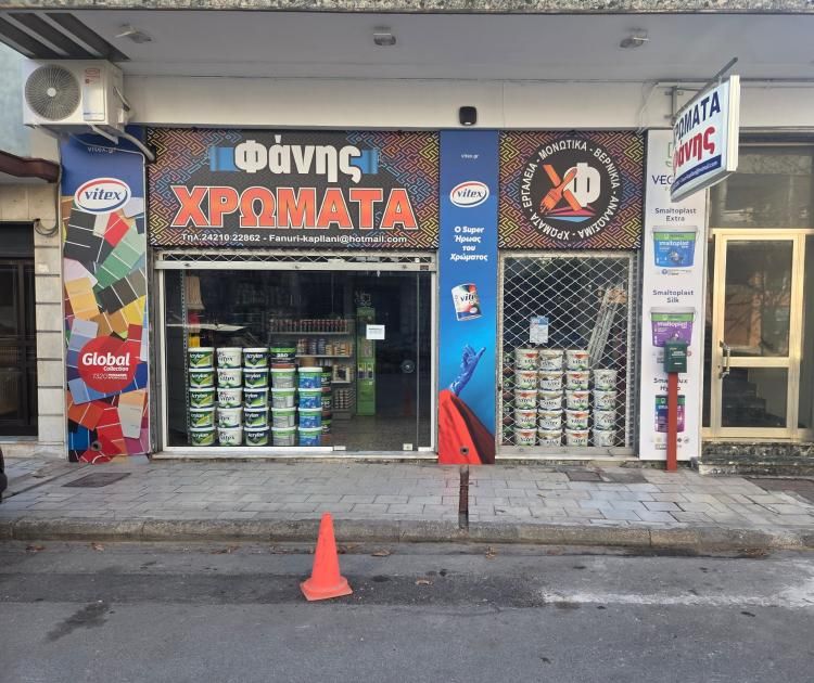 Professional paint shop interior with colorful paint displays